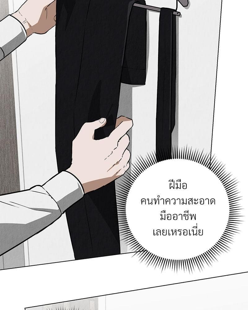 Office Romance ตอนที่ 2012