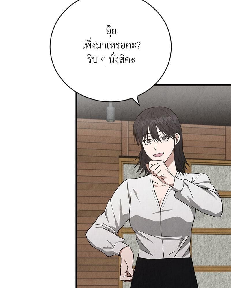 Office Romance ตอนที่ 2013