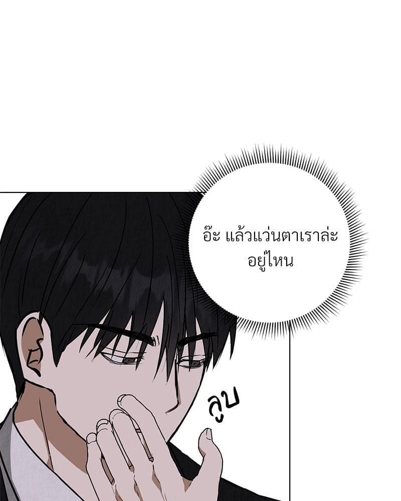 Office Romance ตอนที่ 2014