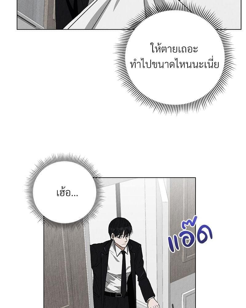 Office Romance ตอนที่ 2016