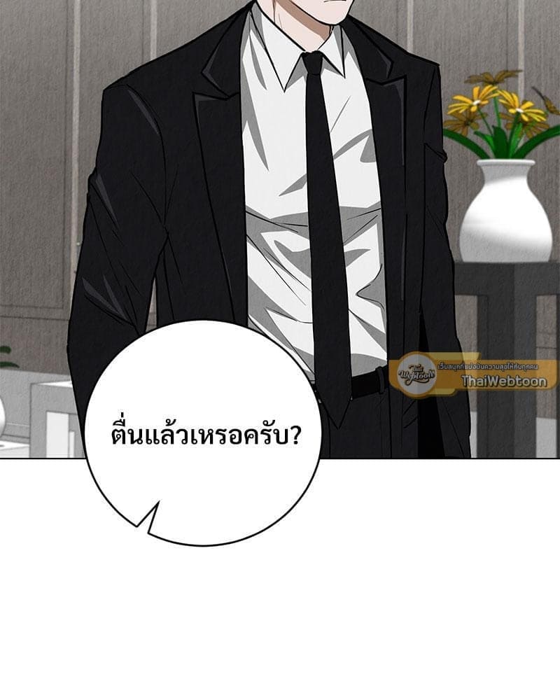 Office Romance ตอนที่ 2018