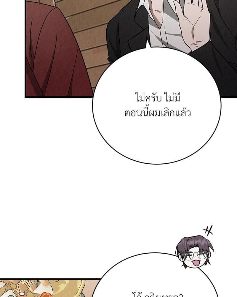 Office Romance ตอนที่ 2019