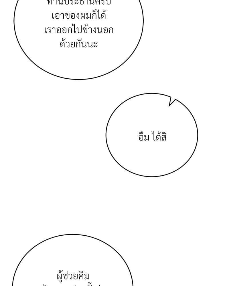 Office Romance ตอนที่ 2021