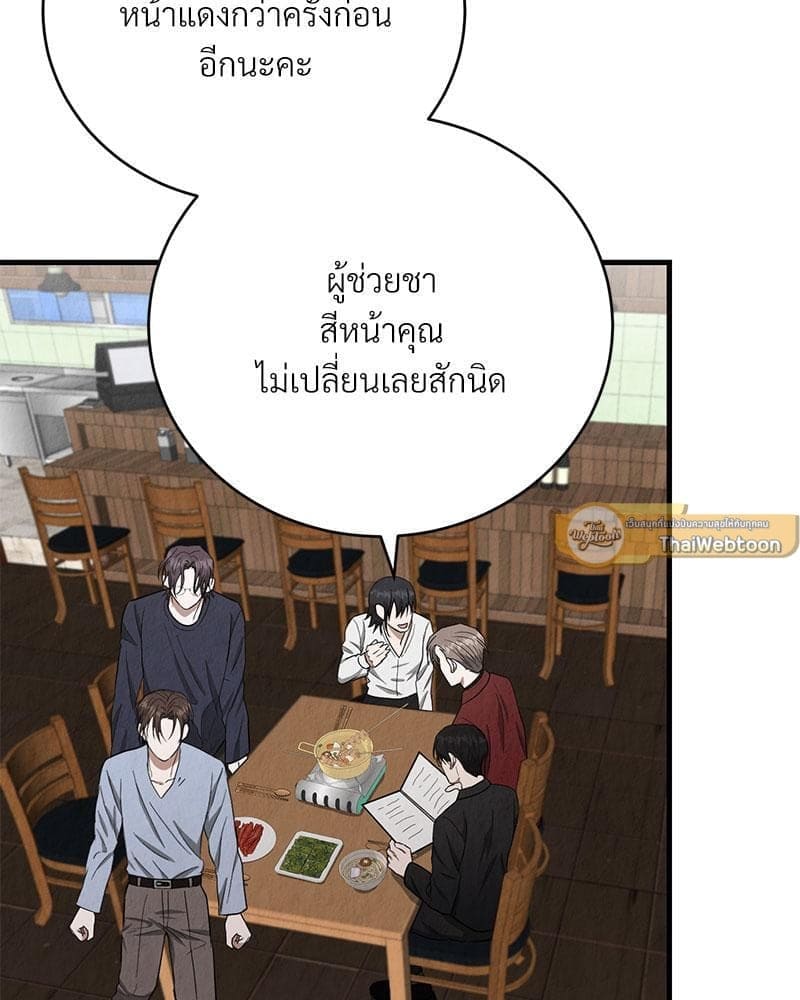 Office Romance ตอนที่ 2022