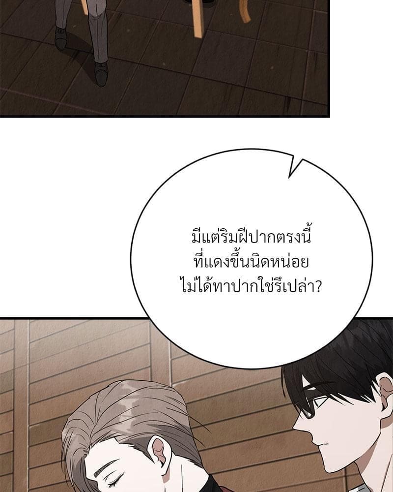 Office Romance ตอนที่ 2023