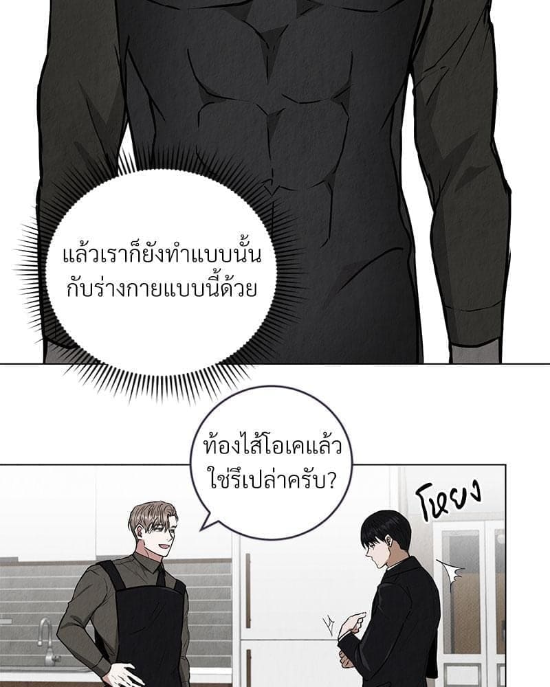 Office Romance ตอนที่ 2027