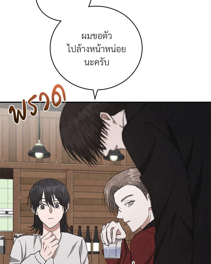 Office Romance ตอนที่ 2028