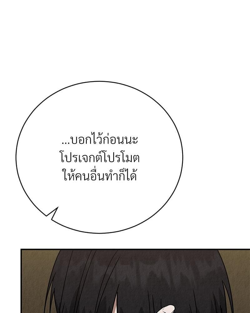 Office Romance ตอนที่ 2037