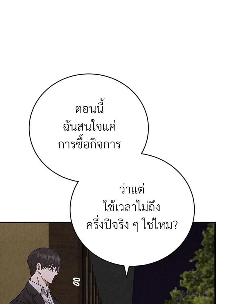 Office Romance ตอนที่ 2040