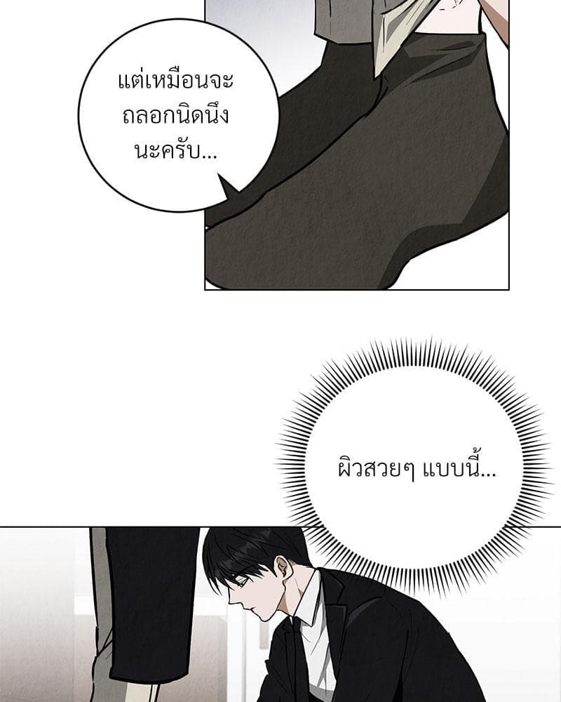 Office Romance ตอนที่ 2041