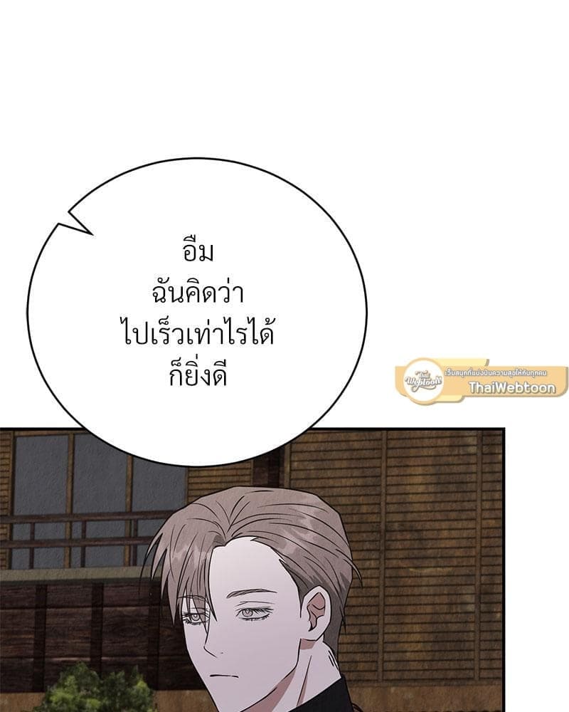 Office Romance ตอนที่ 2042