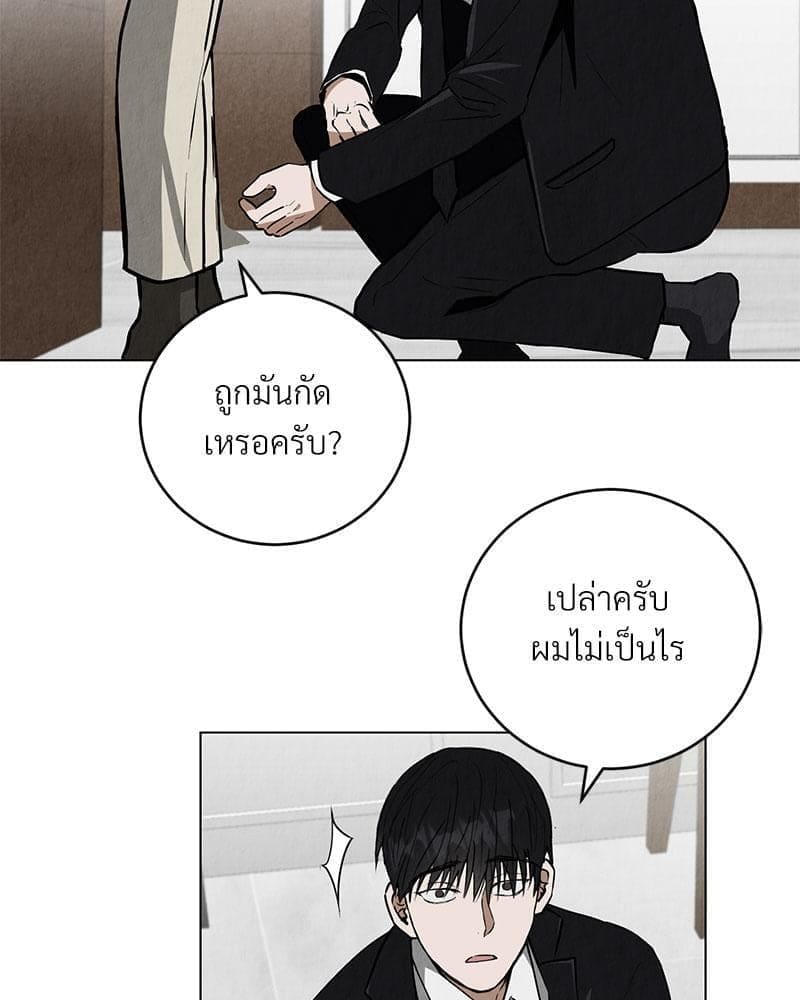 Office Romance ตอนที่ 2042