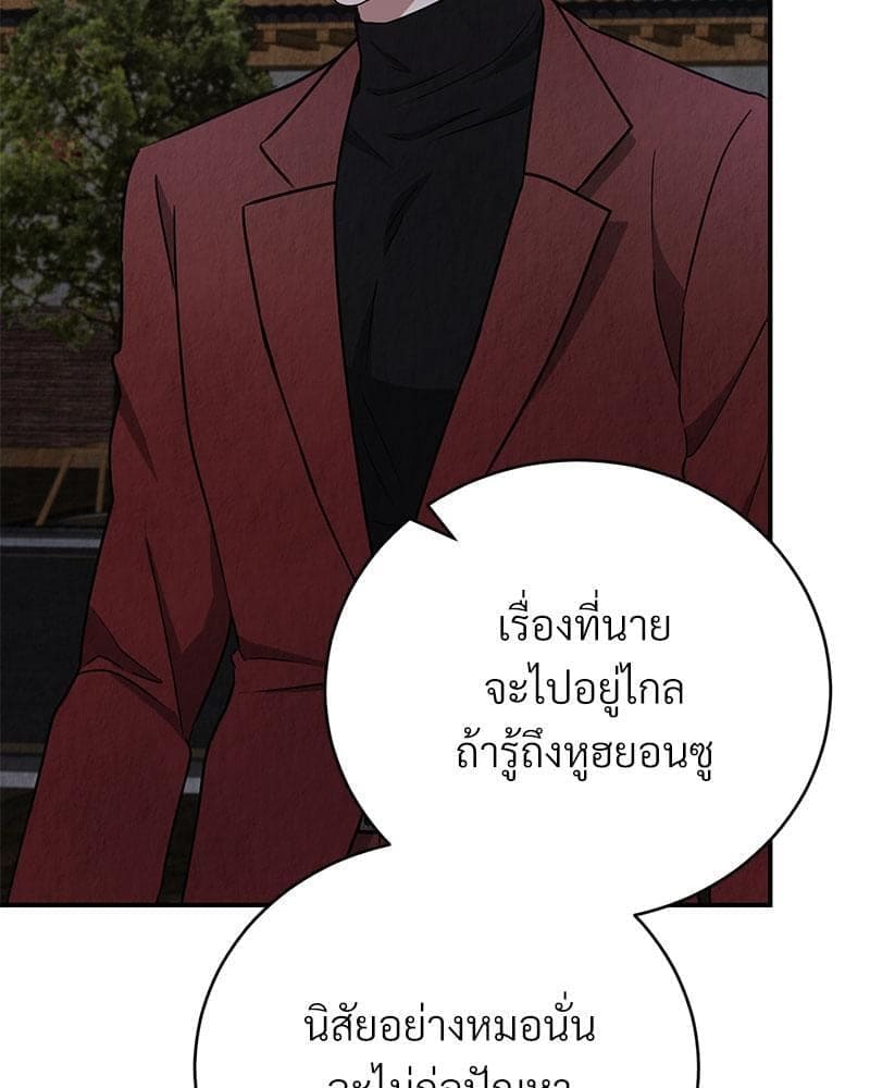 Office Romance ตอนที่ 2043