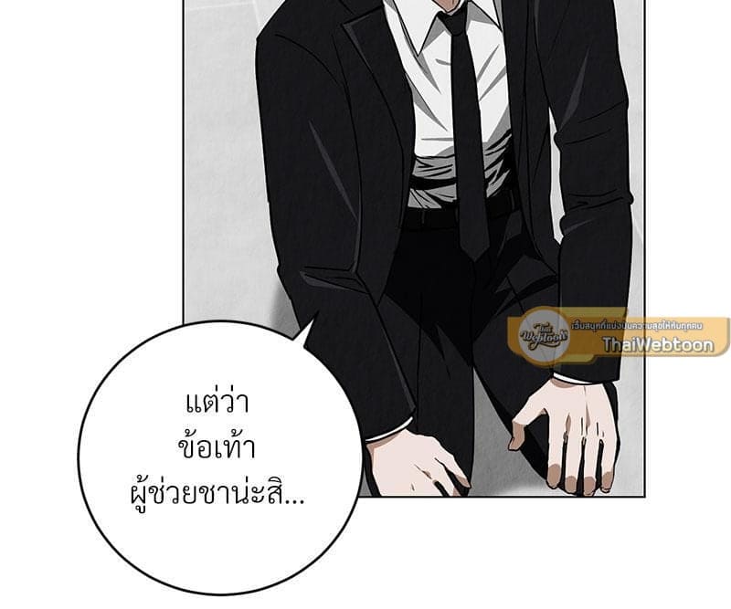 Office Romance ตอนที่ 2043