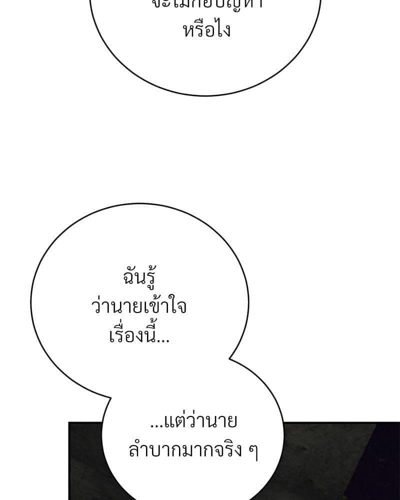 Office Romance ตอนที่ 2044