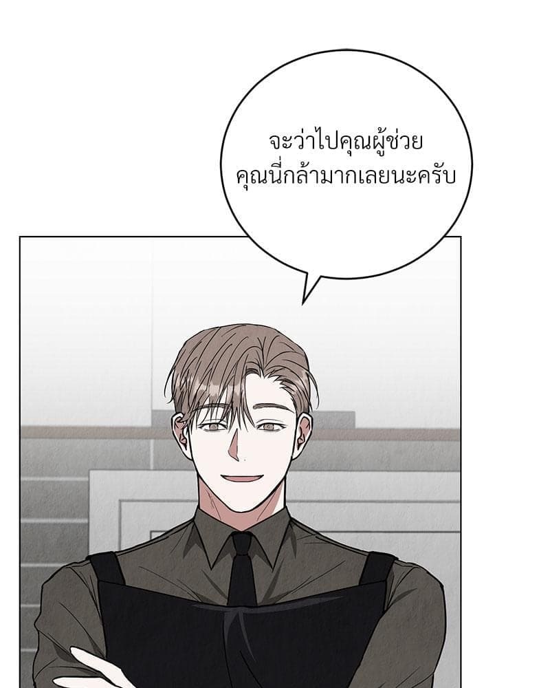 Office Romance ตอนที่ 2044