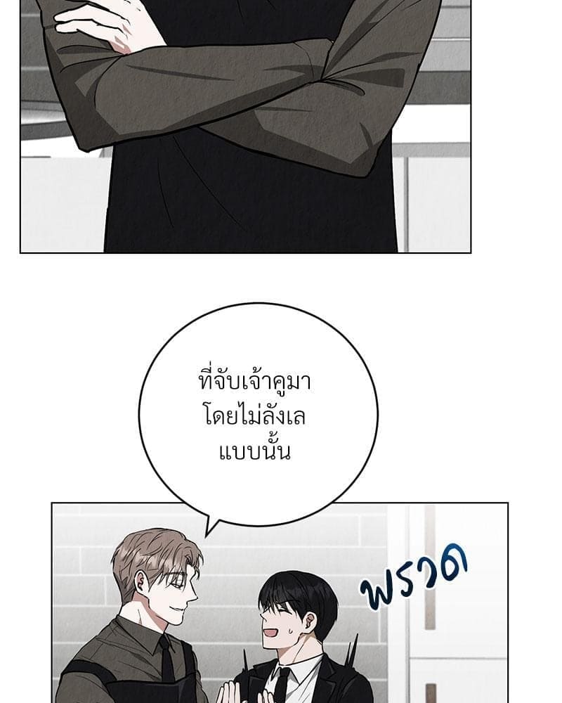 Office Romance ตอนที่ 2045