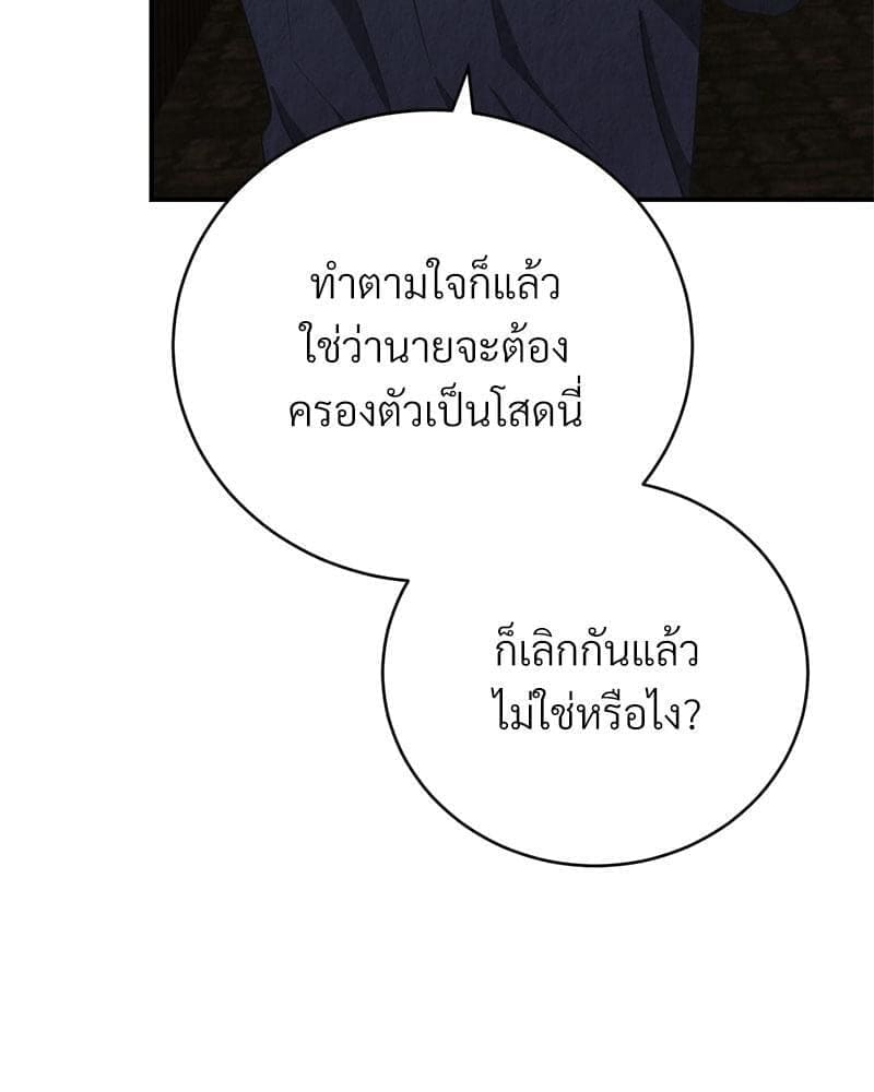 Office Romance ตอนที่ 2046