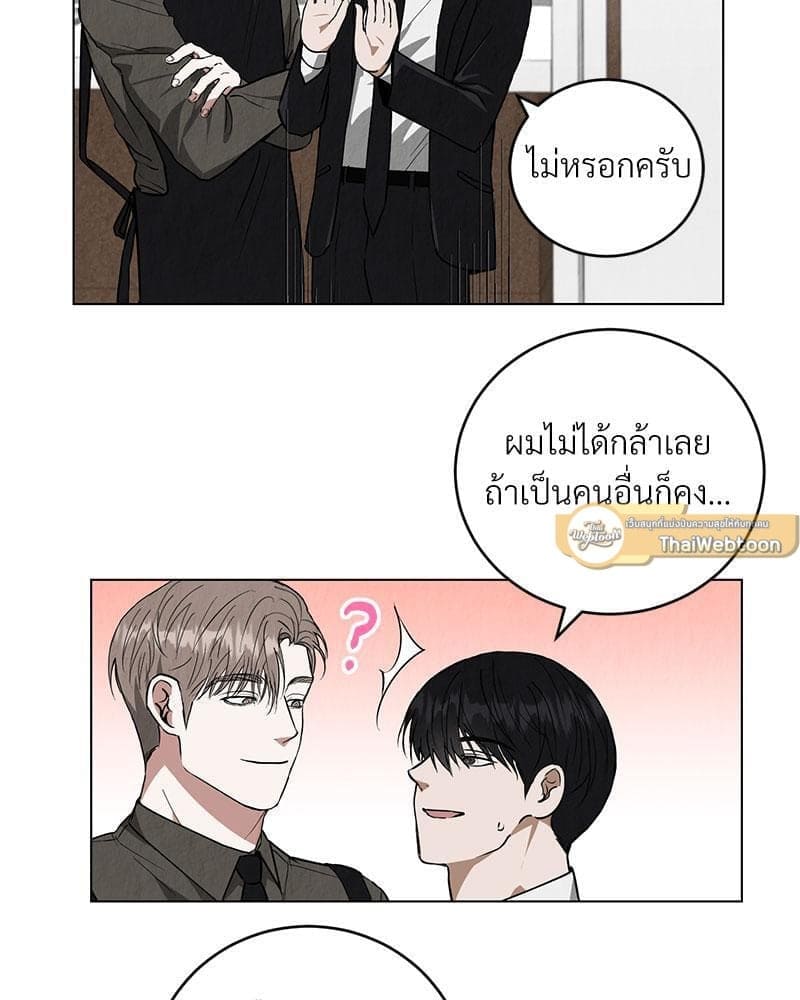 Office Romance ตอนที่ 2046