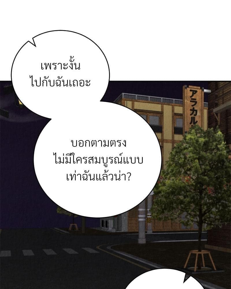 Office Romance ตอนที่ 2047