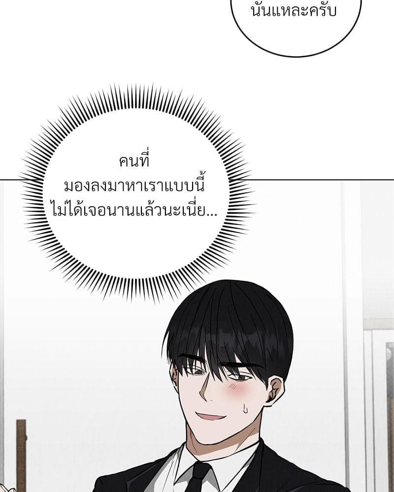 Office Romance ตอนที่ 2048