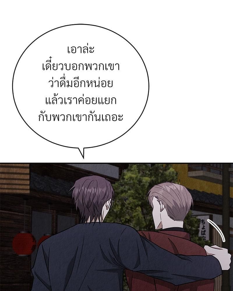 Office Romance ตอนที่ 2050