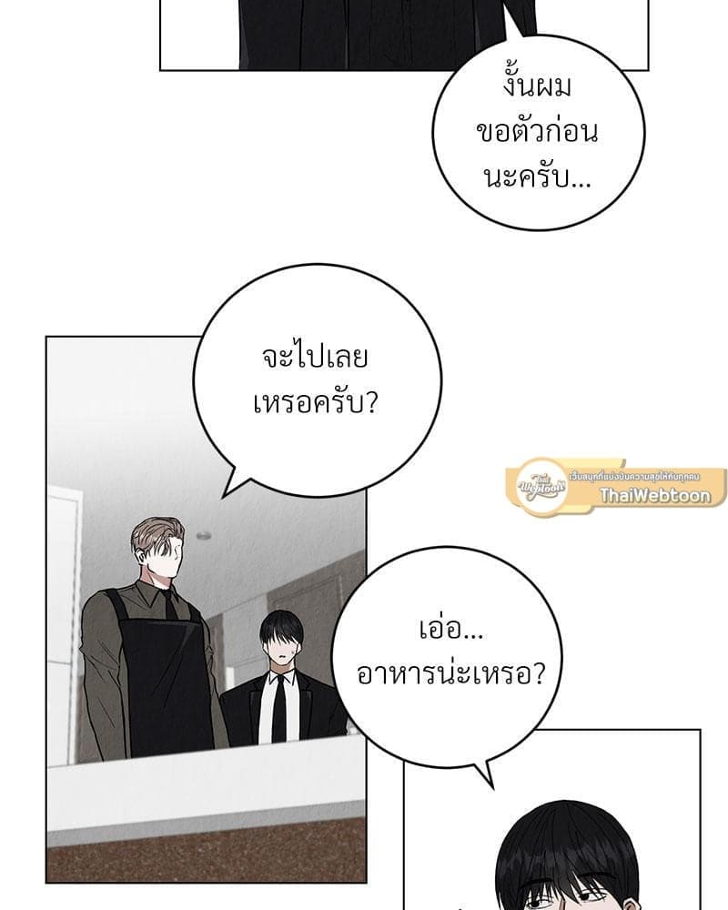 Office Romance ตอนที่ 2050