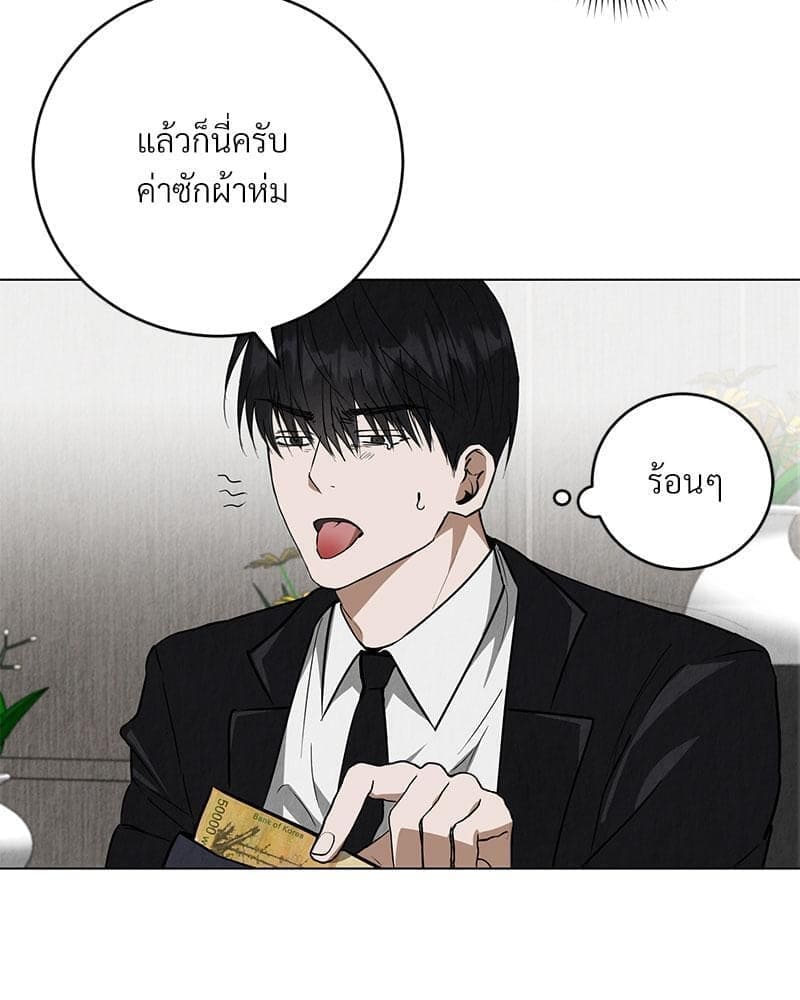 Office Romance ตอนที่ 2052