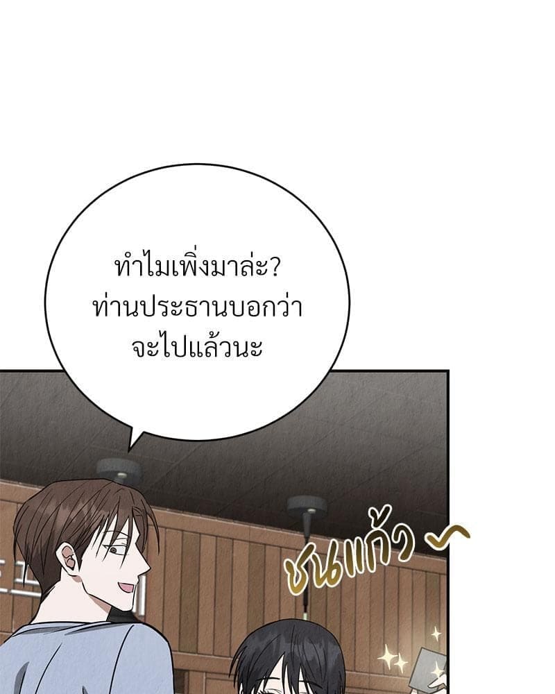 Office Romance ตอนที่ 2054