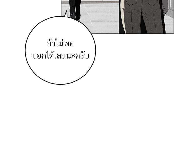 Office Romance ตอนที่ 2054