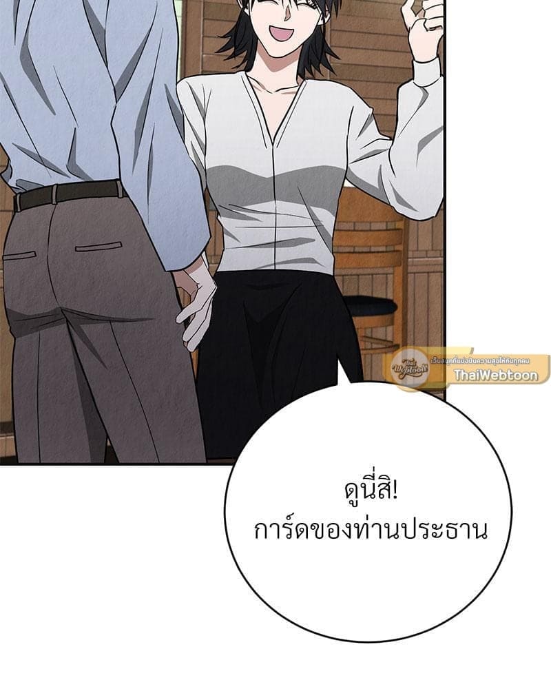 Office Romance ตอนที่ 2055