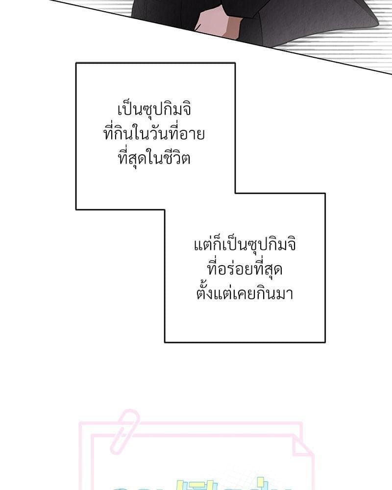 Office Romance ตอนที่ 2056