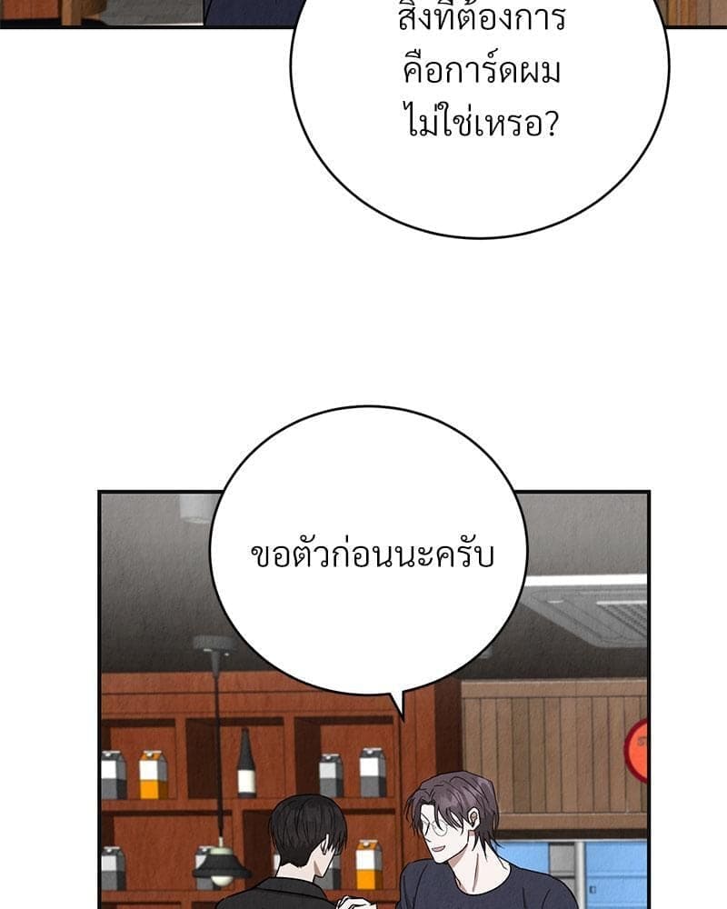 Office Romance ตอนที่ 2057