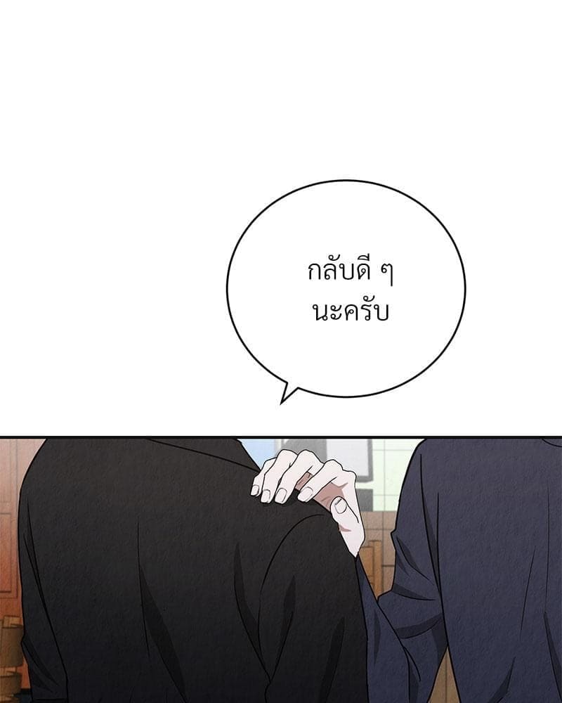 Office Romance ตอนที่ 2059