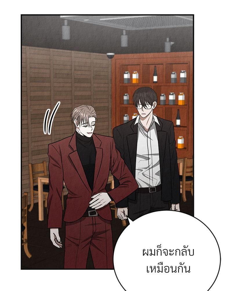 Office Romance ตอนที่ 2061