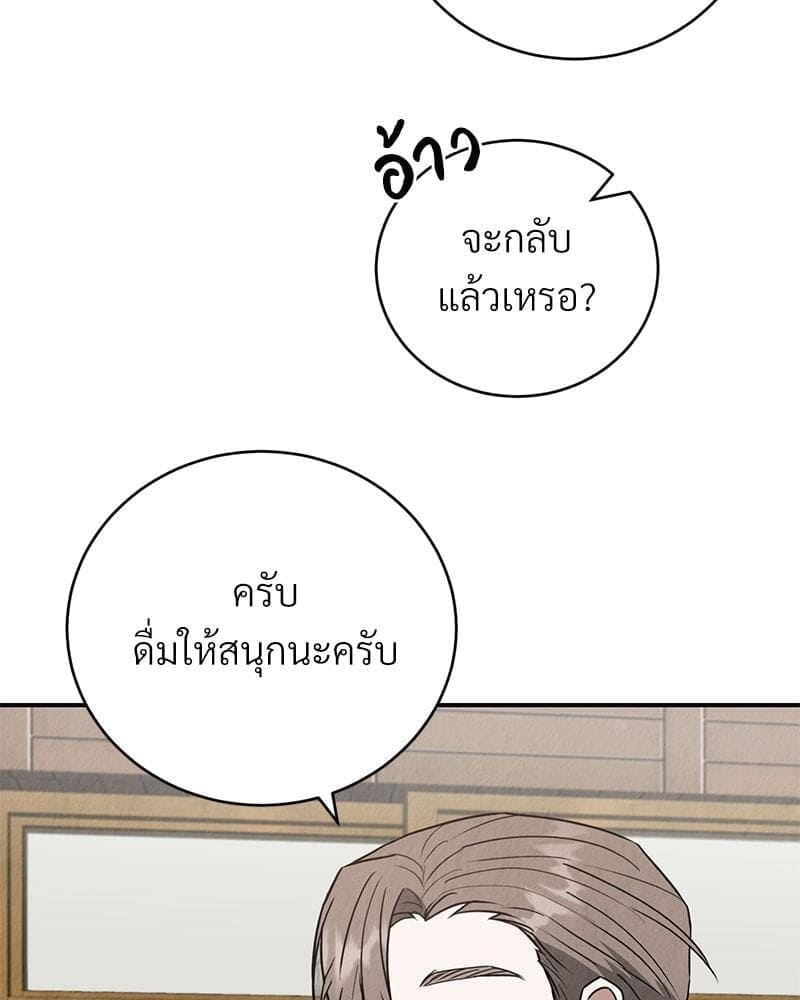 Office Romance ตอนที่ 2062