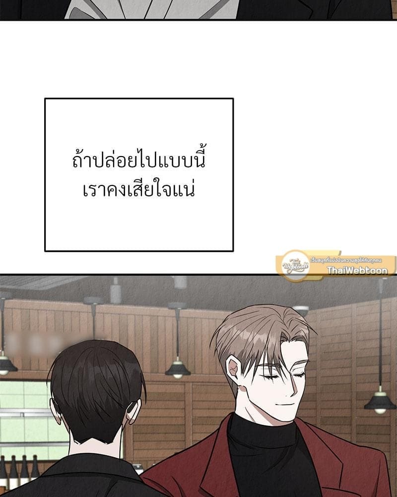 Office Romance ตอนที่ 2065