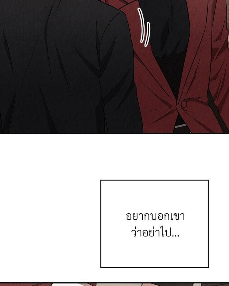 Office Romance ตอนที่ 2066