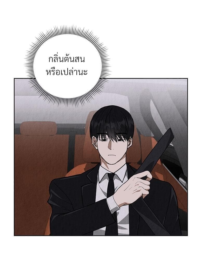 Office Romance ตอนที่ 2066