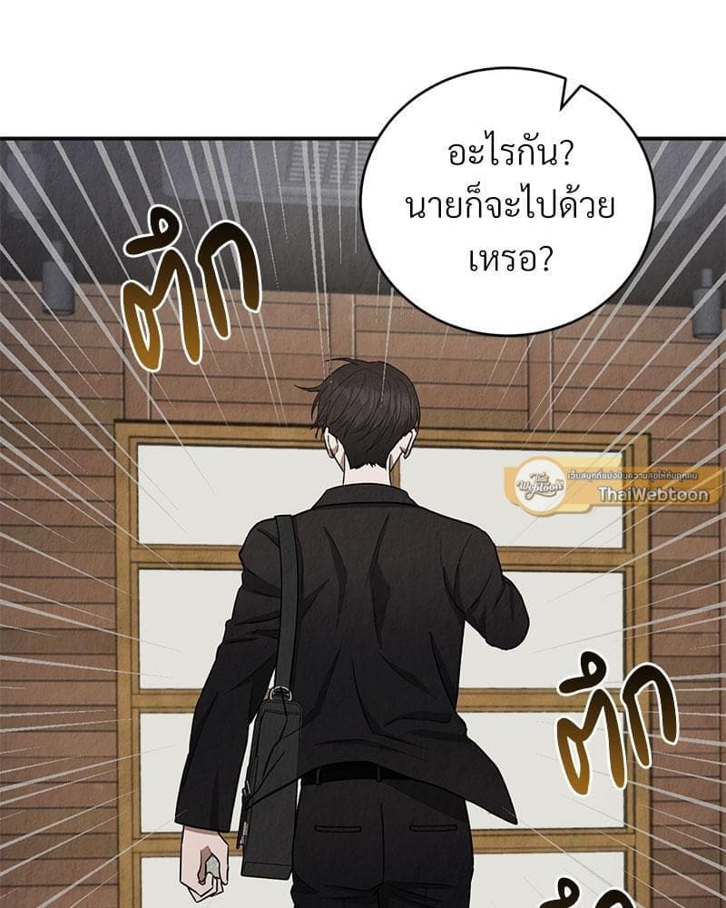 Office Romance ตอนที่ 2076