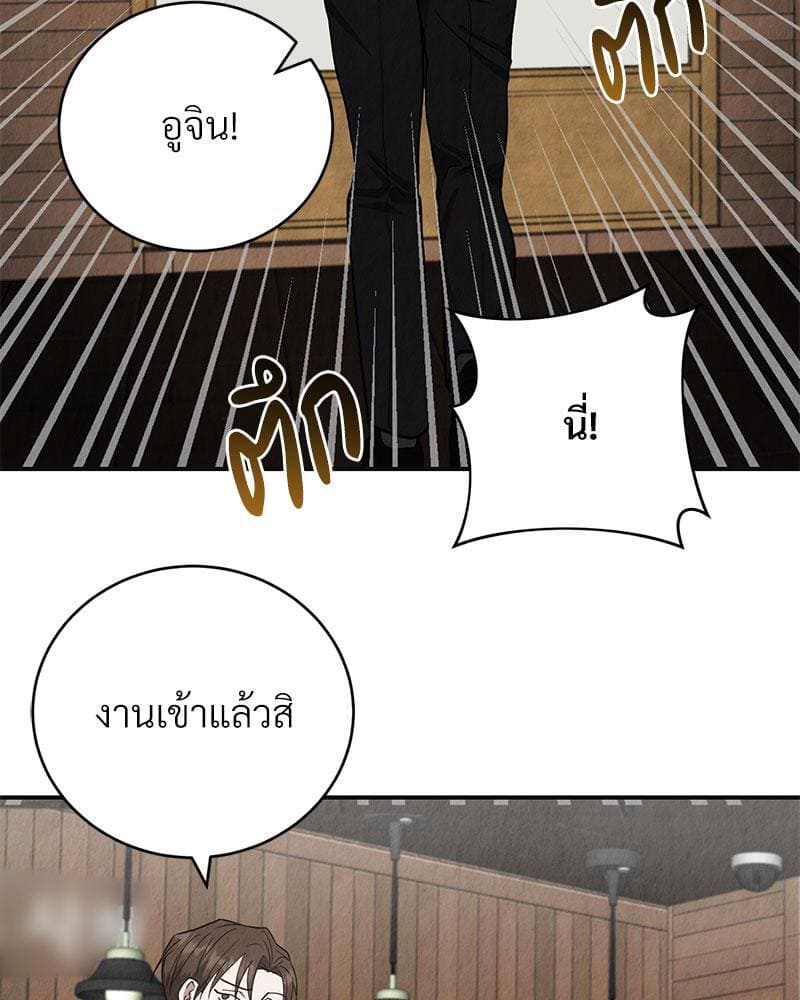 Office Romance ตอนที่ 2077