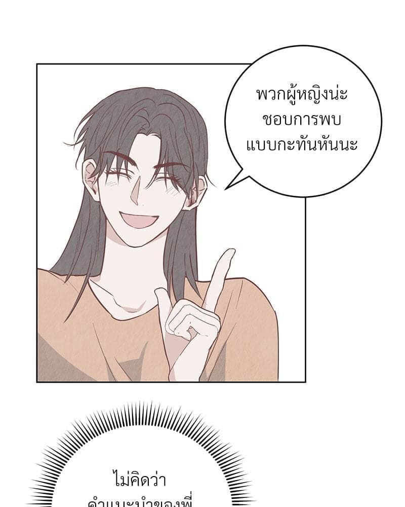 Office Romance ตอนที่ 2077