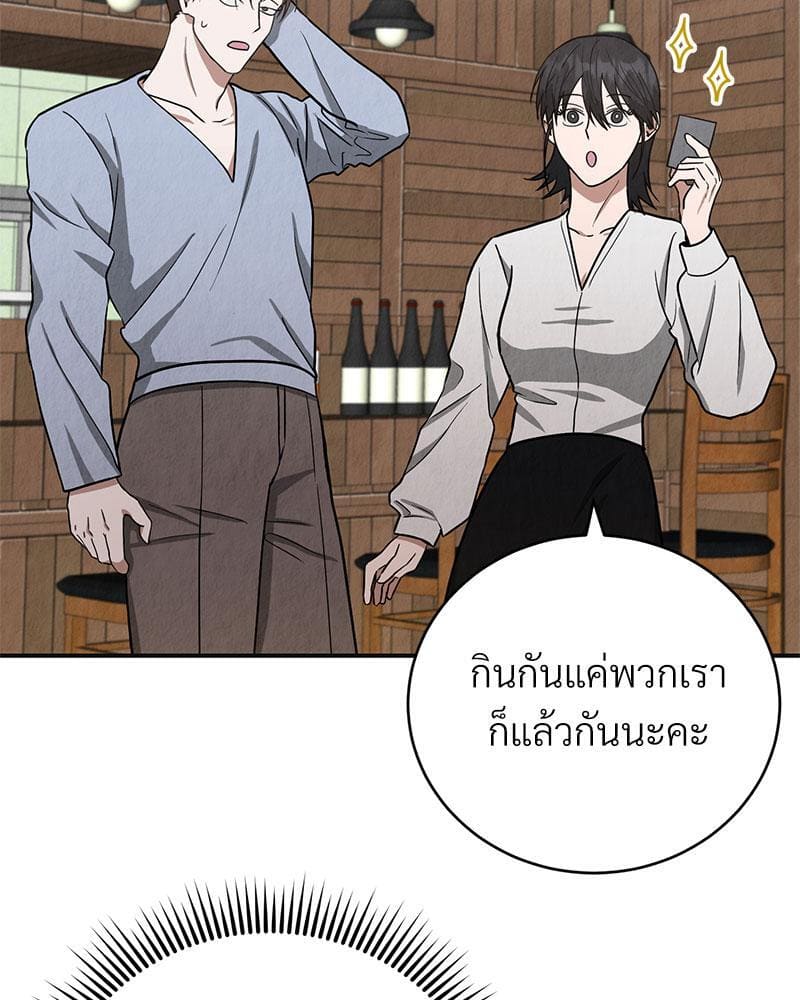 Office Romance ตอนที่ 2078