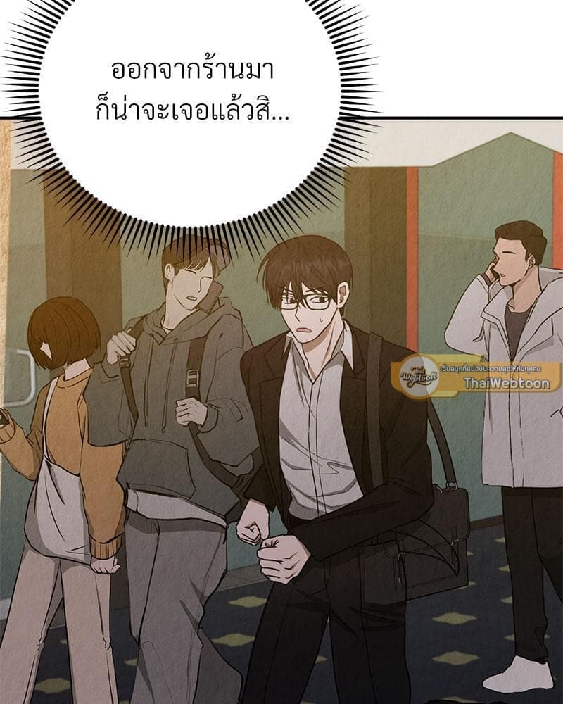 Office Romance ตอนที่ 2079