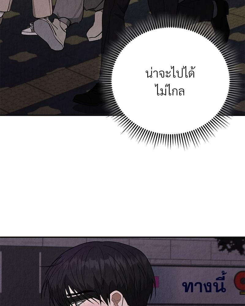 Office Romance ตอนที่ 2080