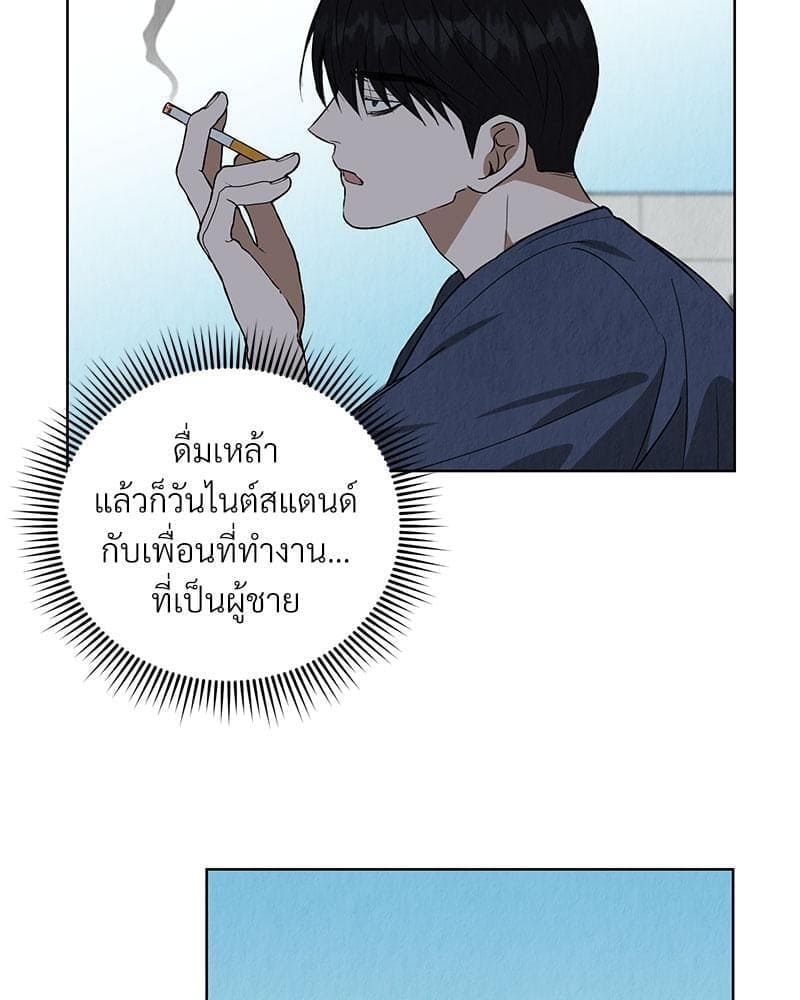 Office Romance ตอนที่ 2086