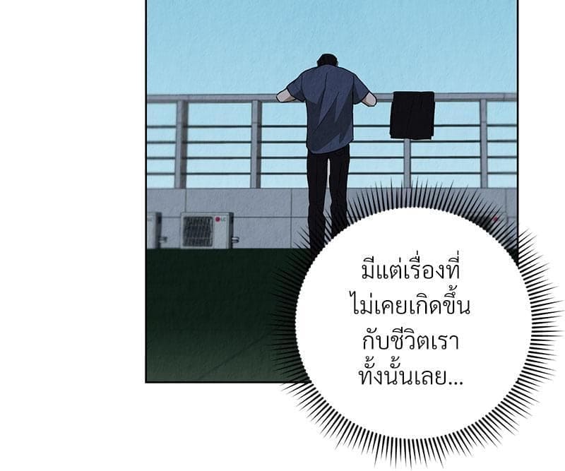 Office Romance ตอนที่ 2087