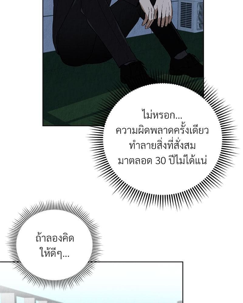 Office Romance ตอนที่ 2090