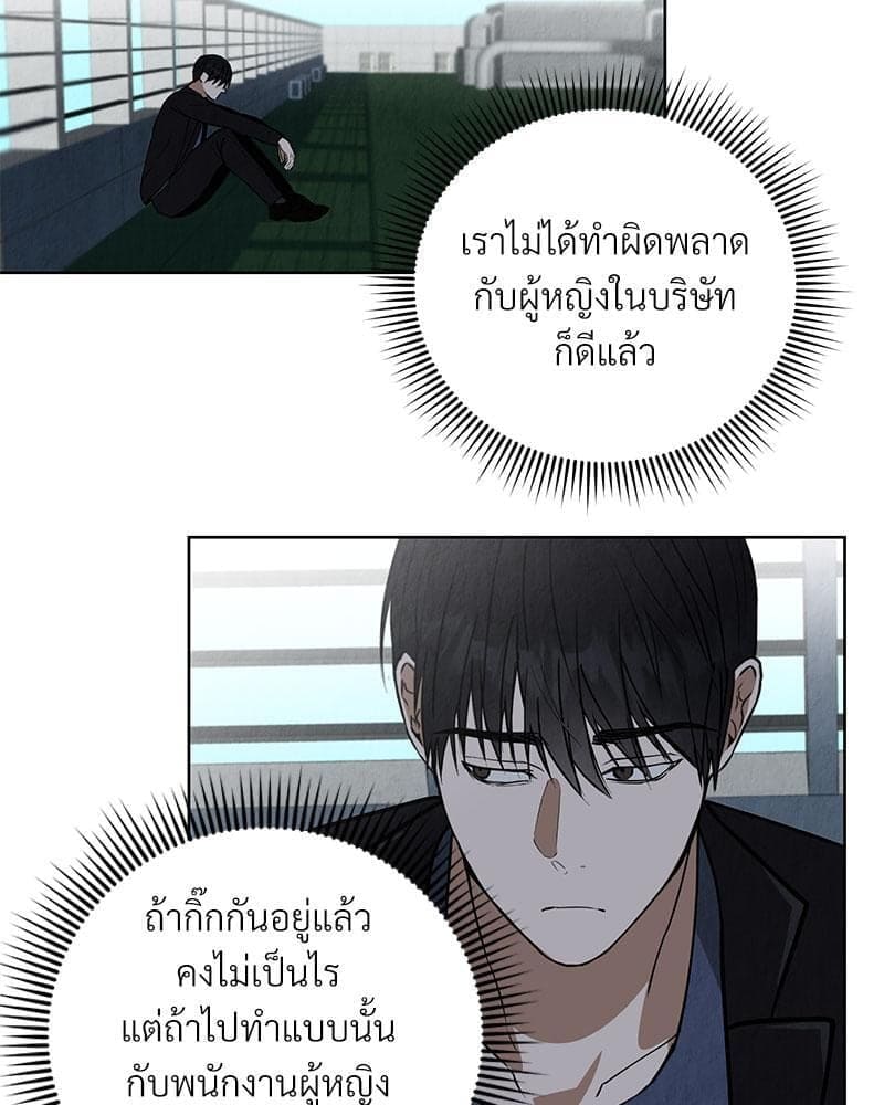 Office Romance ตอนที่ 2091