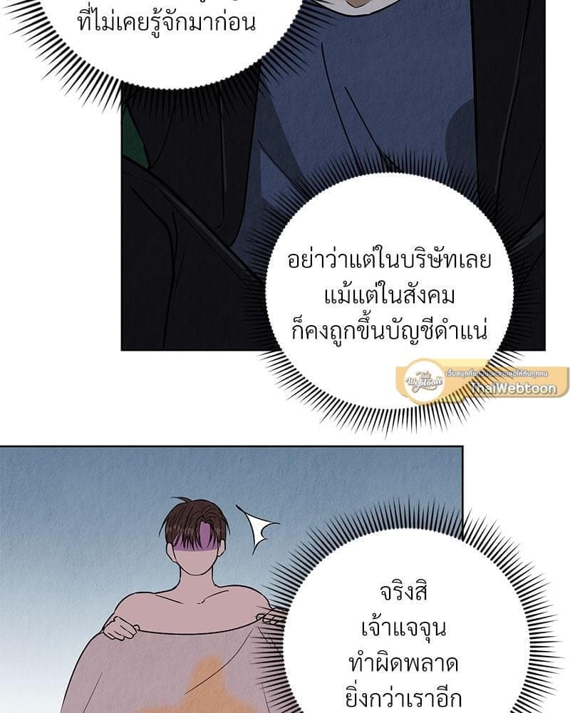 Office Romance ตอนที่ 2092